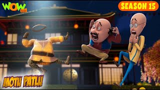 The Secret of Kung Fu Dress  Motu Patlu  Full Episode  Season 15  Wow Kidz [upl. by Baoj]