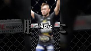 朝倉海とパントージャに勝った、唯一無二のRIZINファイターを知ってる？ rizin ufc [upl. by Ssenav656]