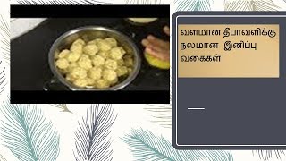 தேனும் தினைமாவும்  Lord Muruga Prasadam Thinai Laddu  Diwali Sweets Recipe [upl. by Yeltihw]