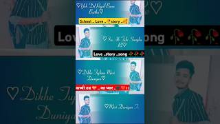 yedil pagal bsna baitha 🥀love story song school love story सॉन्ग 💝💝💝🖤❤️❤️🥀🥀🥀🥀🥀🥀🥰🥰🥰 [upl. by Sirob]