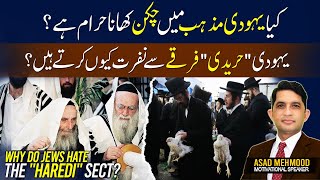 Discover the Sect of Jews the Jewish Nation Doesnt Want You to Know  Asad Mehmood Inspirational [upl. by Deeas]