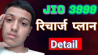 jio 3999 plan details  jio 3999 plan  jio 3999  jio fiber 3999 plan speed test techcampionpro [upl. by Tollmann]