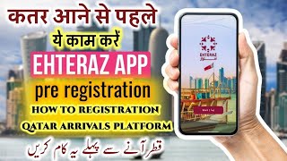 Qatar EHTERAZ website  Qatar Visa on arrival [upl. by Kenweigh]