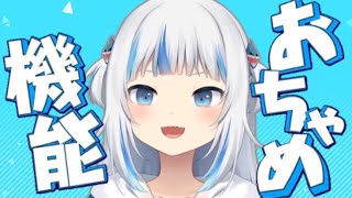 ぐらちゃんの歌う『おちゃめ機能』が可愛すぎるGawr Gura quotochame kinouquot【HololiveEN】 [upl. by Swanhilda]