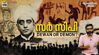 ദിവാൻ സർ സിപി  Sir CP  Dewan or Demon  Vallathoru Katha Episode  175 [upl. by Haibot]