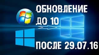 ОБНОВЛЕНИЕ до WINDOWS 10 c 7 и 8 с получением лицензии [upl. by Mroz]