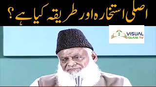 What is Real Istikhara by Dr Israr Ahmed [upl. by Atnod365]