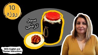 طرز تهیه سیر ترشی فوری و خوشمزهHow to Make Pickled Garlic [upl. by Eillor]