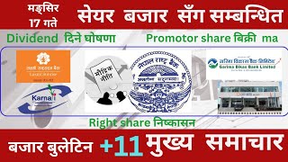 20810817 Nepal Share Market Latest News  Share Market News  Stock Trends Nepal [upl. by Sirrot]