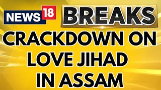 Love Jihad Law  Assam CM Himanta Biswa Sarma States Govt To Bring A Law For Life  News18 [upl. by Eilis301]