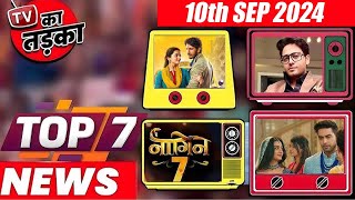 TOP 7 Big News of TV 10th September 2024 l Bigg Boss 18 KKK 14 Disha Parmar [upl. by Truda755]