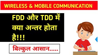 Difference between FDD amp TDDWireless amp Mobile CommunicationBteup Online Exam 2021 [upl. by Lindberg127]