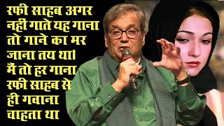 रफी साहब के निधन के बाद मैं सोचता था कि काश हर गाना रफी साहब गाते Subhash Ghai About MohdRafi iffi [upl. by Nillor]