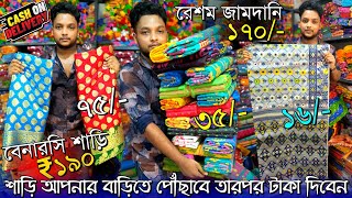 💯Sri Durga Saree Please🎉Santipur Saree MarketSaree Market In Santipur  Santipur Saree Wholesale [upl. by Gerkman684]