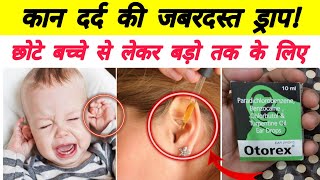 बच्चों के कान में दर्द  कान का बहना  कान में मैल  कान में सूजन  सबके लिए  Otorex Ear Drop Use [upl. by Launcelot]