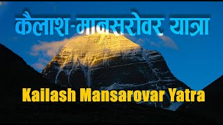 Kailash Mansarovar Yatra [upl. by Boykins]