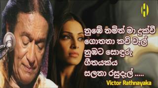 Nube Namin Ma Duk wee Victor Rathnayaka නුඹේ නමින් මා දුක් වී [upl. by Imojean]