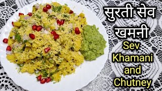 165 Surti Sev Khamani amp Chutney Recipe  Amiri Khaman Recipe  Surti Khaman Recipe [upl. by Imoian]