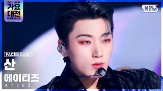 2021 가요대전 4K 에이티즈 산 멋 ATEEZ SAN The Real FaceCam│SBS Gayo Daejeon20211225 [upl. by Aicaca]