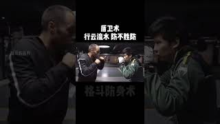 看着在防守，实则是进攻，盾卫术作为防身之用也相当强 fighting sports shorts [upl. by Heinrich]