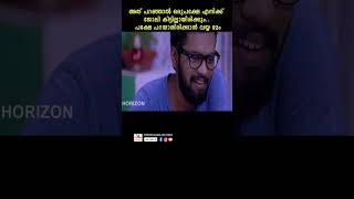 കണക്കിന് കിട്ടി malayalam youtubeshorts reels baluvarghese ReinaMaria santhoshkeezhattoor [upl. by Yajnas113]