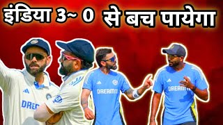 Kiya india 30 se bach payega 😓  india vs newzealand test match highlight [upl. by Abigail]