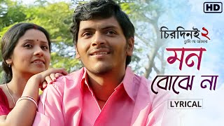 Eka Ekela Mon  Lyrical  Chirodini Tumi Je Amar 2  Arjun  Arijit Singh  Prasen  SVF [upl. by Nemajneb]