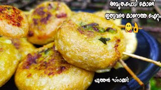 അമൃതംപൊടി കൊണ്ട് രുചിയൂറും നാലുമണി പലഹാരം😋👌 Amrutham Podi Recipe In Malayalam  Nalumani Palaharam [upl. by Aiam]