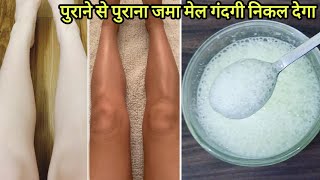 घर बैठे बैठे अपने पूरे शरीर को गोरा करे बहुत ही आसानी सेFULL BODY SKINWHITENING PACK Glowingskin [upl. by Ysnat]