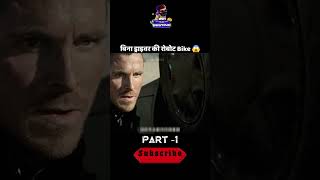 बिना ड्राईवर की रोबोट Bike 😱  Terminator 4 Salvation 2009 Explained In Hindi youtubeshorts [upl. by Kcirdaed]