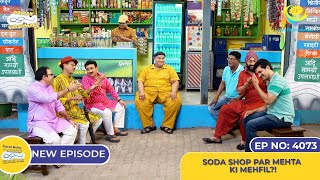 NEW Ep 4073  Soda Shop Par Mehta Ki Mehfil I Taarak Mehta Ka Ooltah Chashmah तारक मेहता [upl. by Eatton759]