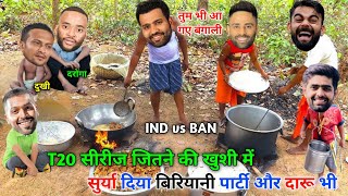 जीत की खुशी भारतीय भंडारादारू के साथ😂 Ind vs Ban  match  cricket comedy video😁 [upl. by Weintrob]