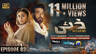 Khaie Episode 03  Eng Sub  Digitally Presented by Sparx Smartphones  10th January 2024 [upl. by Norrag]