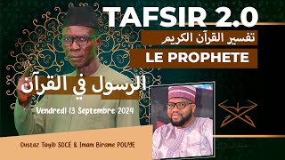 TAFSIR 20  DU 13 SEPTEMBRE 2024  LE PROPHETE DANS LE CORAN  SPECIAL AVEC OUSTAZ TAYIB SOCE [upl. by Alleiram]