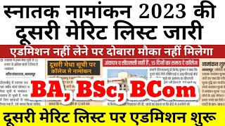 BA BSc Second Merit List Download All University 2023Ug Part1 2nd Merit List kaise Kab Aayega 2023 [upl. by Aleehs134]