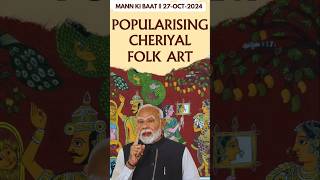 Popularising Cheriyal Folk Art mannkibaat [upl. by Gorrian10]