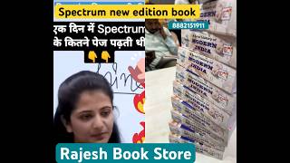 Spectrum new edition book upsc iasnotes spectrum rajeshbookstore [upl. by Sparke]