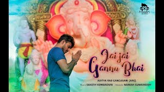 GANNU BHAI LYRICAL VIDEO  ADITYA RAO GANGASANI ARG [upl. by Notgnirrab440]