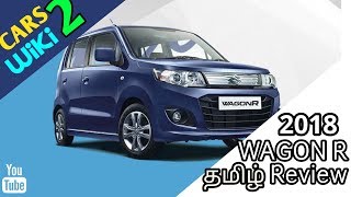 2018 Wagon R தமிழ் Review [upl. by Akem]