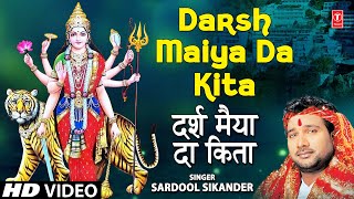 Darsh Maiya Da Kita I Devi Bhajan I SARDOOL SIKANDER I Full HD Video Song I Darsh Maiya Da Kita [upl. by Atnima]