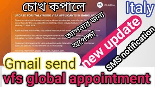 vfs global appointmentnew system updateItaly gmail Sendআপনারাও আসবে চোখ রাখুন 2242024 [upl. by Nanon]