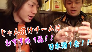 【嘔吐はOUT】東岡崎駅前の居酒屋制覇を目指せ！！飲み歩きゲーム！！！ [upl. by Pernick443]