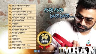 Bolte Bolte Cholte Cholte  Imran Mahmudul  Puja  Bristy  Nishi  বলতে বলতে চলতে চলতে  Audio [upl. by Platus]