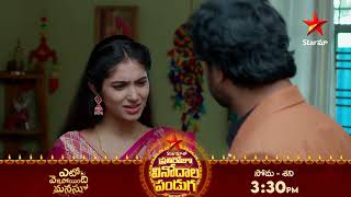 Eto Vellipoindi Manasu  Promo  24th Oct 2024  Star Maa Serials  Mon  Sat at 330 PM  Star Maa [upl. by Frerichs]