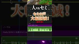 【最強音声ノイズ処理】人の声を認識して声以外の音をカットshorts プレミアプロ [upl. by Fabien675]