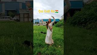 Aisa Desh hai Meraviralsongentertainmentdance [upl. by Cyrill]