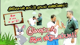 அமேசான் காட்டு முயல் மூத்தில் தயாாிக்கப்பட்ட அதிசய எண்ணெய் இதெல்லாம் ஒரு பிழைப்பு jztamil [upl. by Trepur]