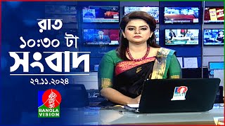 রাত ১০৩০ টার বাংলাভিশন সংবাদ  ২৭ নভেম্বর ২০২৪ BanglaVision 1030 PM News Bulletin  27 Nov 2024 [upl. by Joe208]