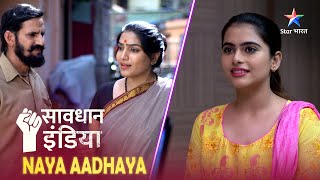 NEW SAVDHAAN INDIA  Vardi ka farz  NAYA ADHYAY  सावधान इंडिया  NEW FULL EPISODE savdhaanindia [upl. by Clements125]