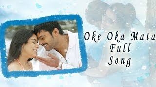 Oke Oka Mata Full Song  Chakram Movie  Prabhas Aasin [upl. by Oeram]